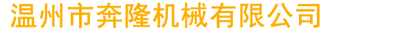 紅日興五金制品